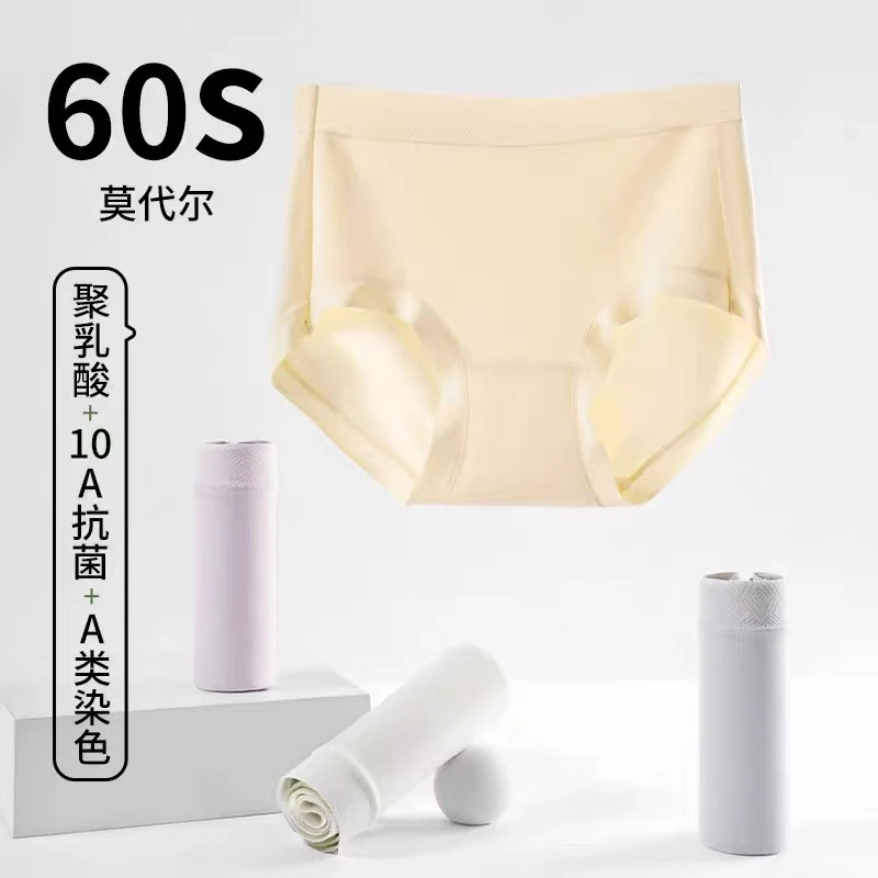60S莫代尔舒适裸感聚乳酸裆10A抑菌高弹包臀女士内裤透气EH185