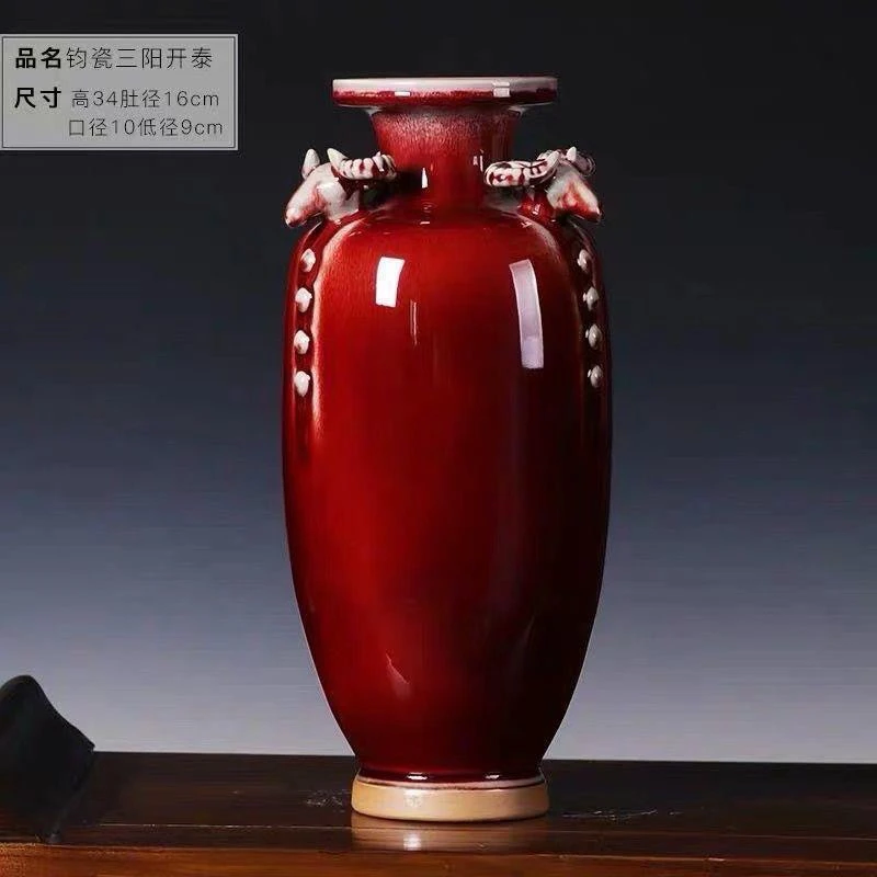 景德镇陶瓷客厅摆件新中式红色花瓶开片钧瓷三阳开泰办公室工艺品