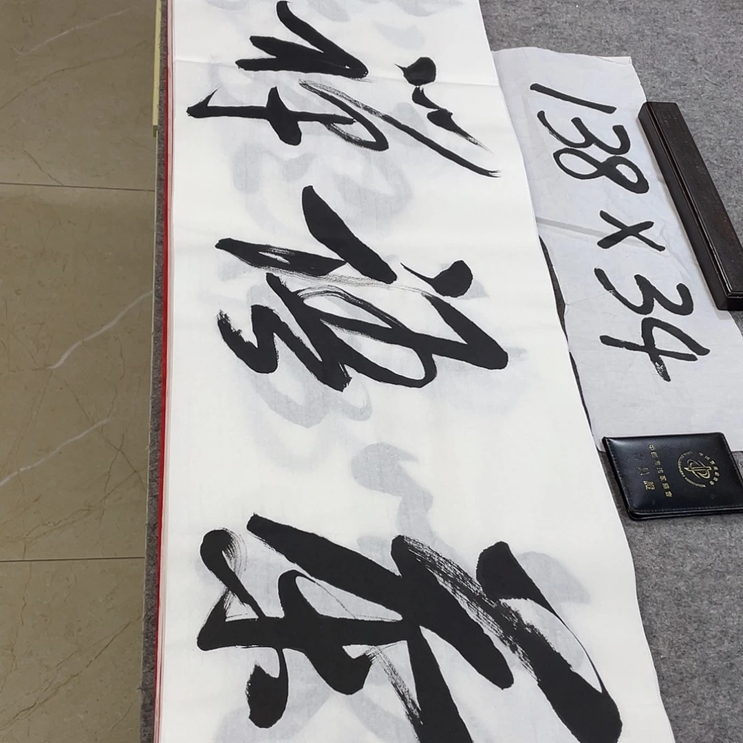 书法Lvqinzhenshufa