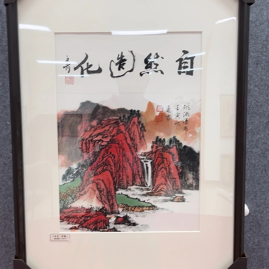 国画北京国博文物鉴定中心
