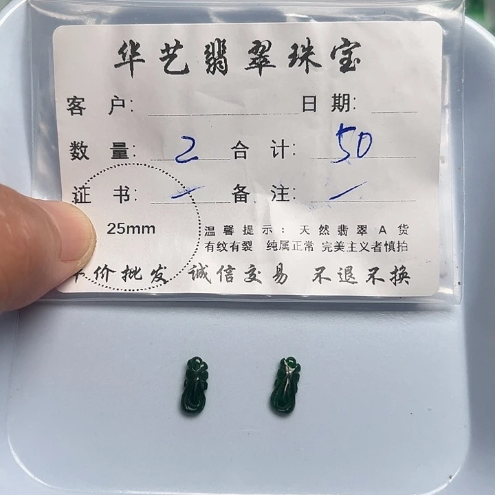 翡翠颈饰未镶嵌天然翡翠吊坠