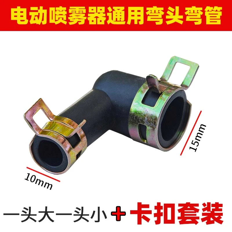 进水口转接头通用配件7字弯头农用电动喷雾器水泵进水弯管打药机