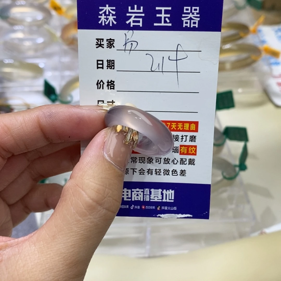 玛瑙/玉髓珠宝奇石未镶嵌满**安