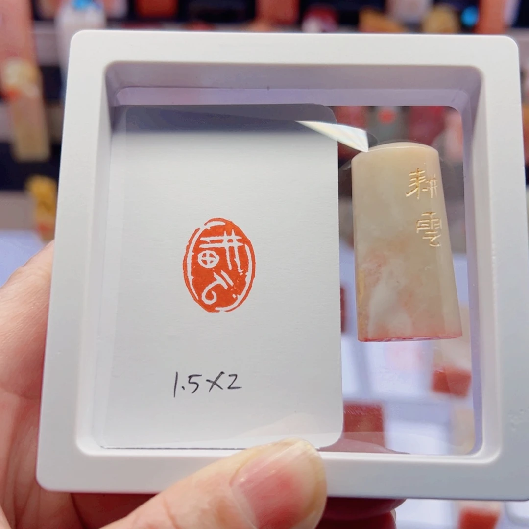 寿山石印石耕云闲章