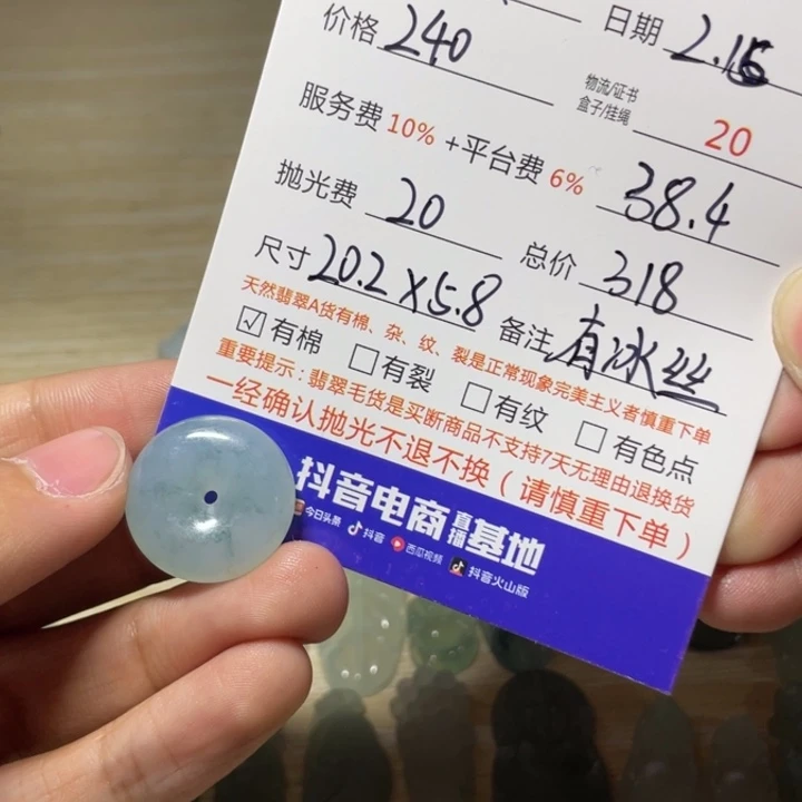 定制翡翠未镶嵌可*