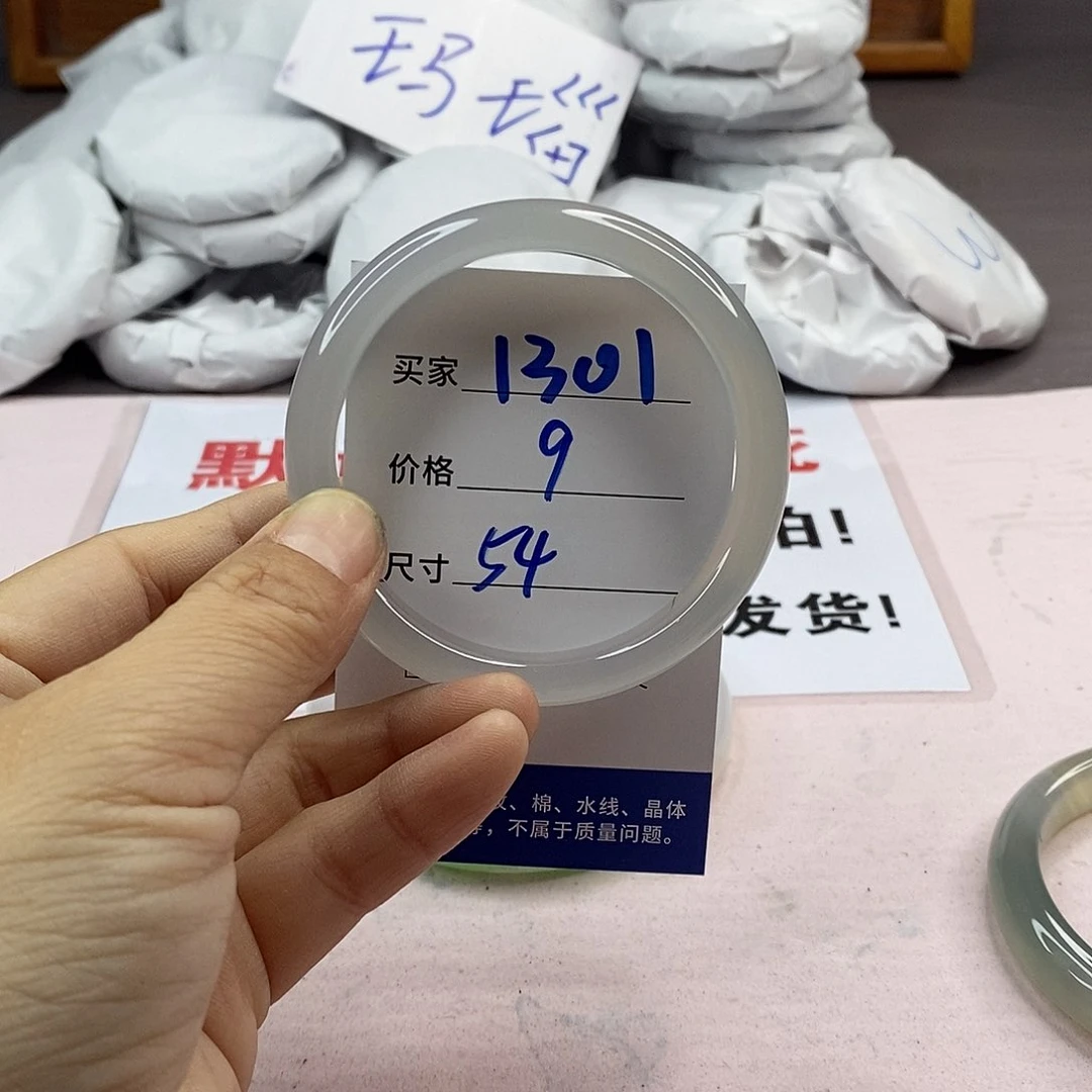 玛瑙/玉髓手镯未镶嵌1301