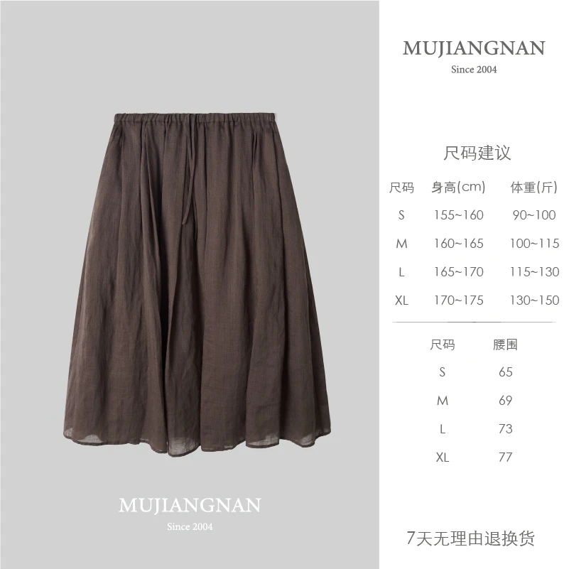 【筱懿老师专属】慕江南-半裙-朴野之上半裙