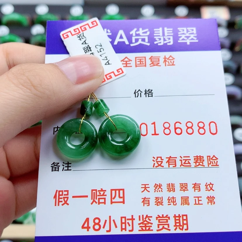 【闪购商品】翡翠戒指未镶嵌屹**妈甜甜圈一对