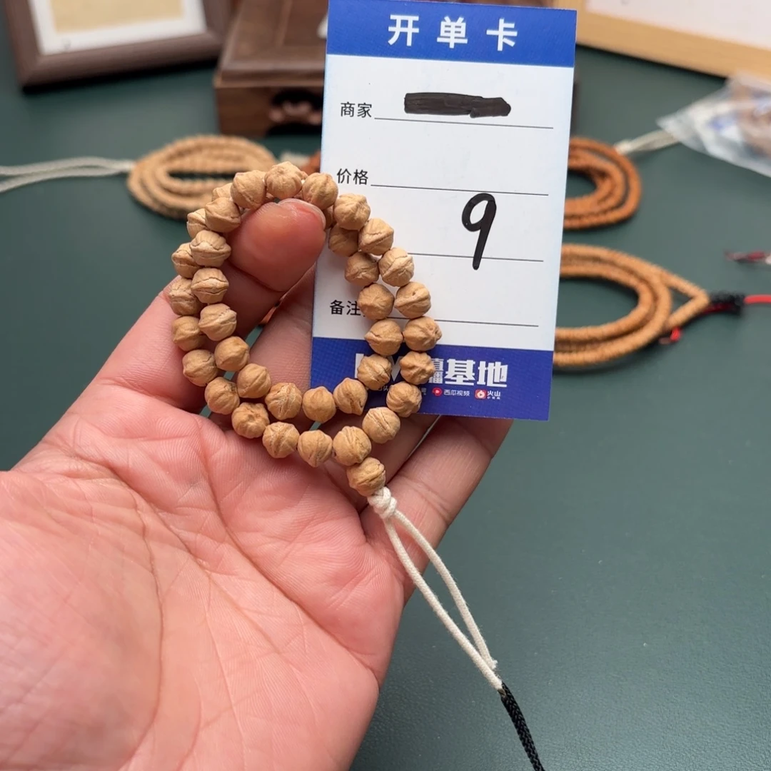 手串柏香籽/百香籽9号