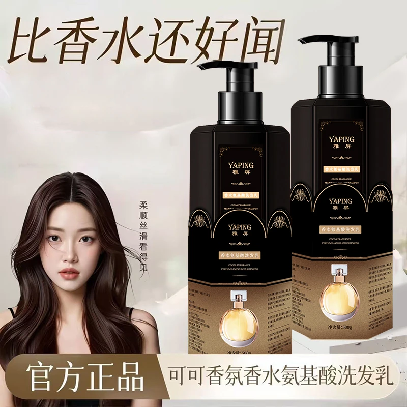雅屏香水氨基酸洗发乳大容量控油清爽柔顺蓬松持久留香737-5