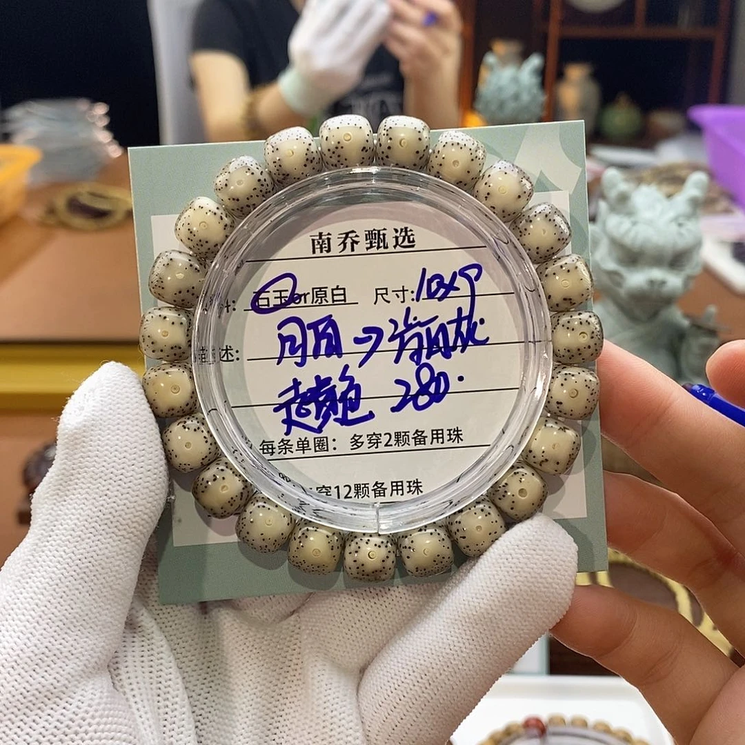 手串星月菩提南乔甄选 骨瓷白10大眼睛