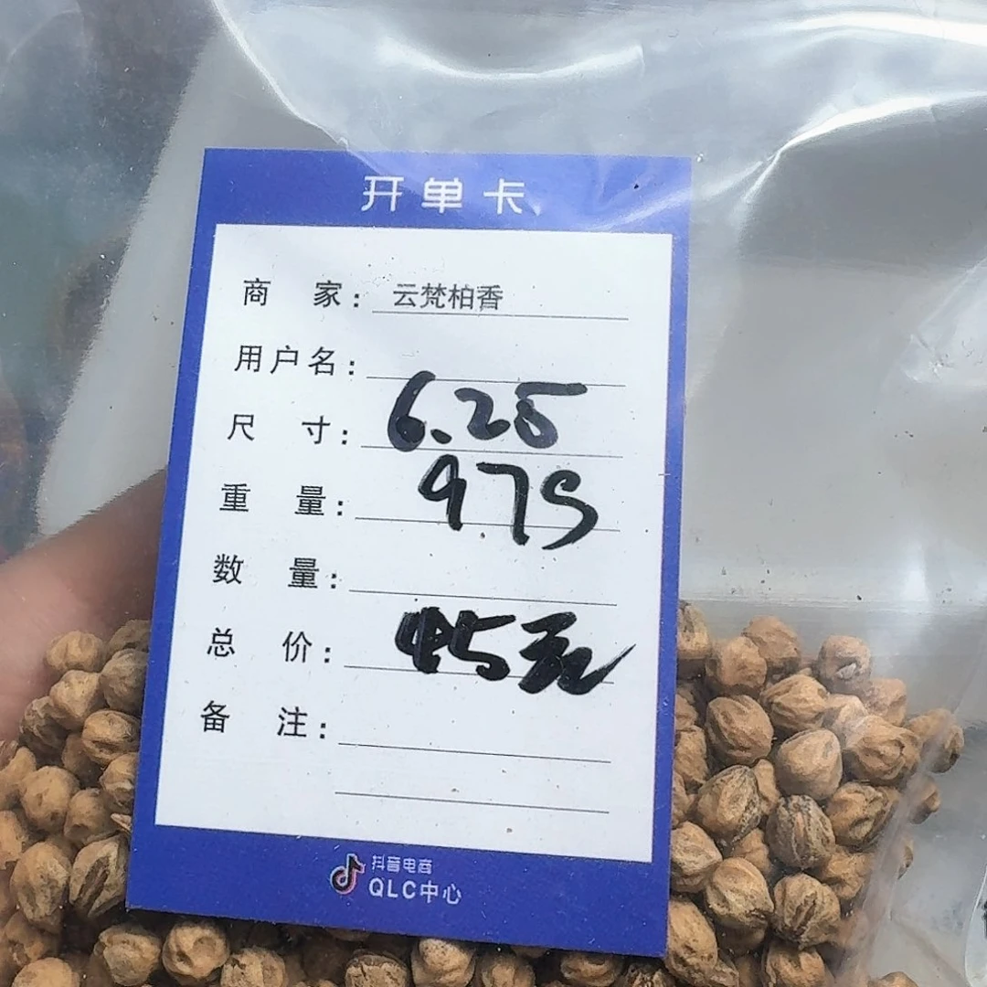 柏香籽/百香籽吊坠E****s