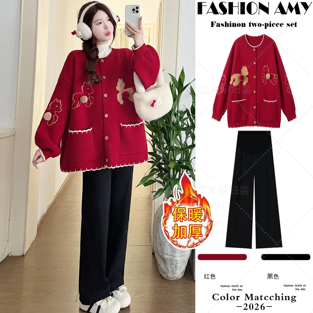 孕妇装秋冬套装新款洋气时尚红色小马加厚针织外套休闲加绒阔腿裤
