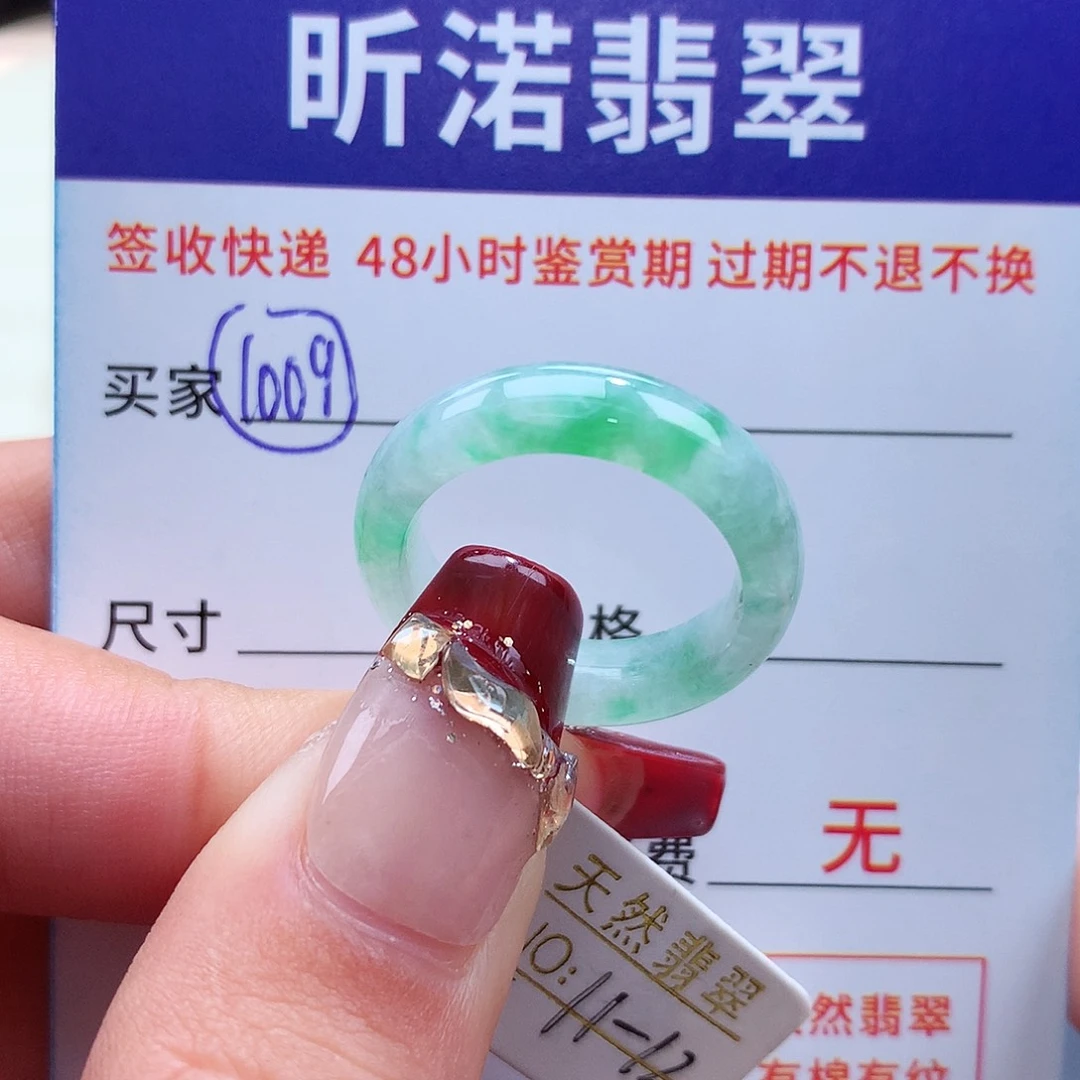翡翠戒指未镶嵌M****轩11 12圈