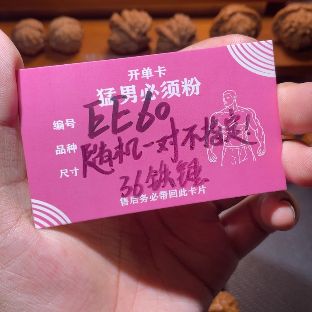 吊坠文玩核桃文玩