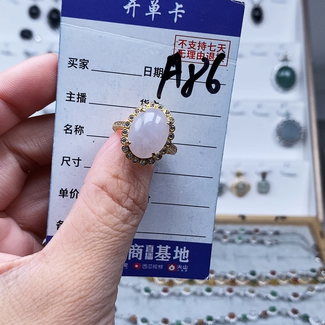 未镶嵌戒指翡翠戒指