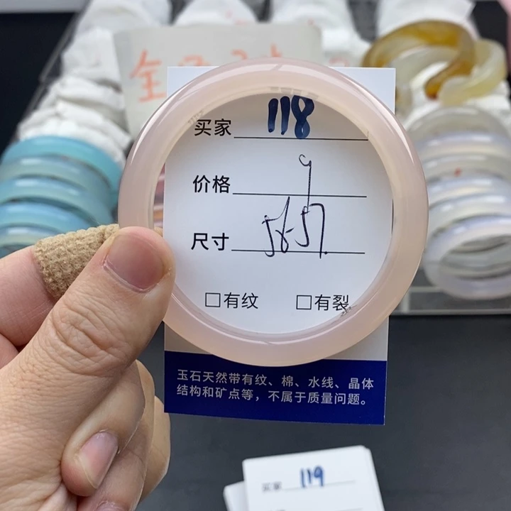 玛瑙/玉髓未镶嵌手镯119