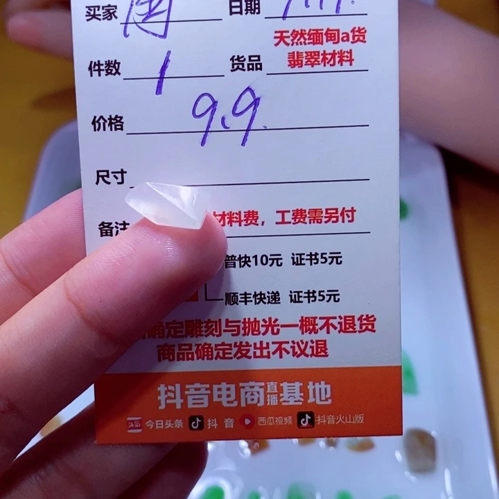 未镶嵌定制翡翠阿*