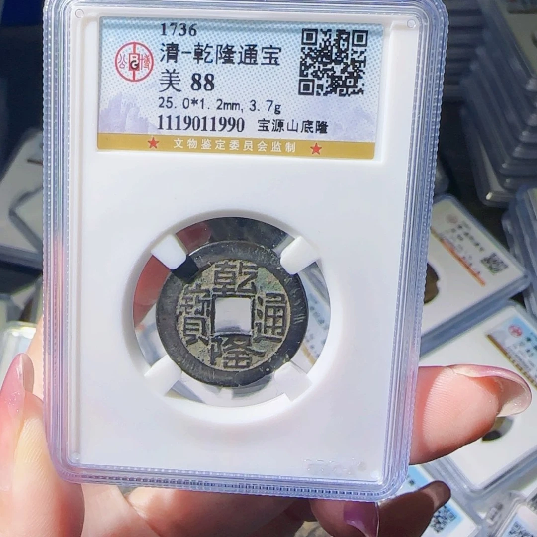 铜zx……评级山底990