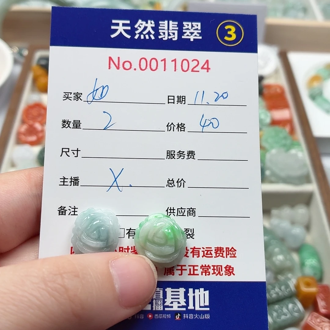 如***风翡翠散珠Asdfgghh