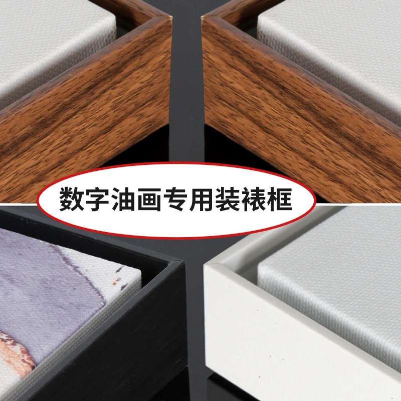 数字油画装裱框三色手绘画木框手工裱画框外框