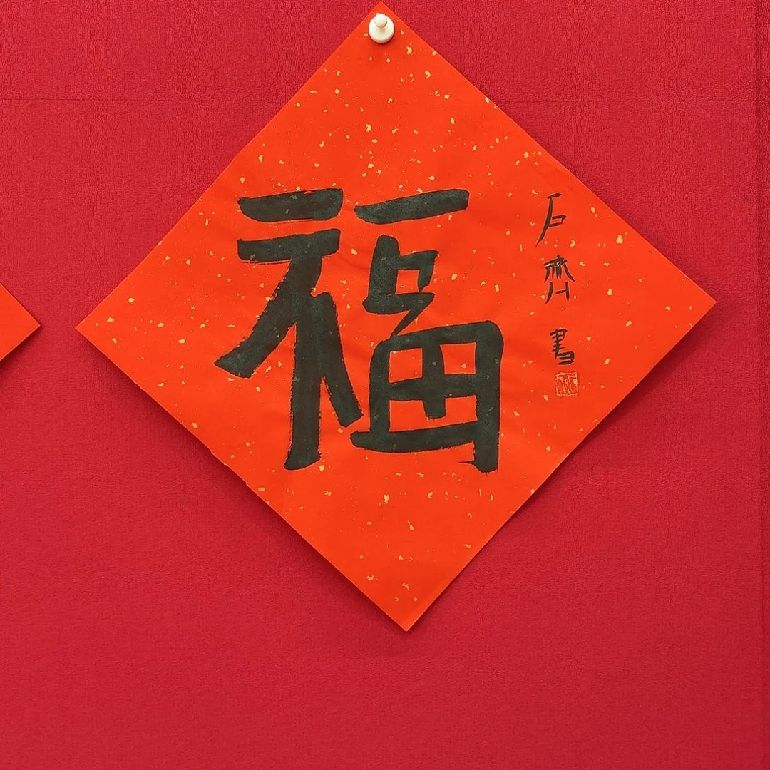 闪购商品艺术作品