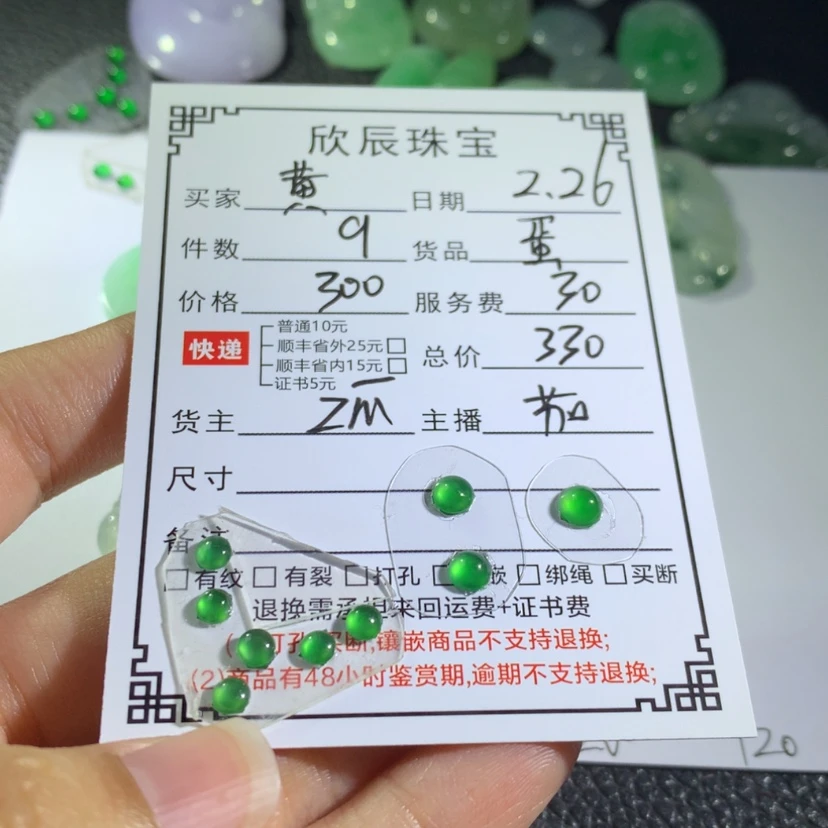 【闪购商品】翡翠吊坠(不含链)未镶嵌黄*人