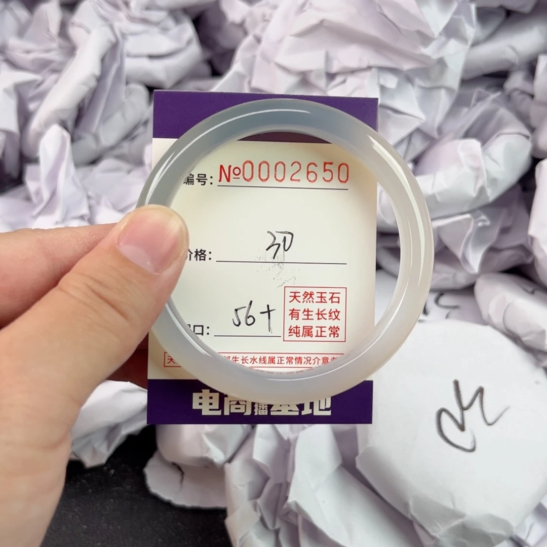 玛瑙/玉髓手镯未镶嵌2650