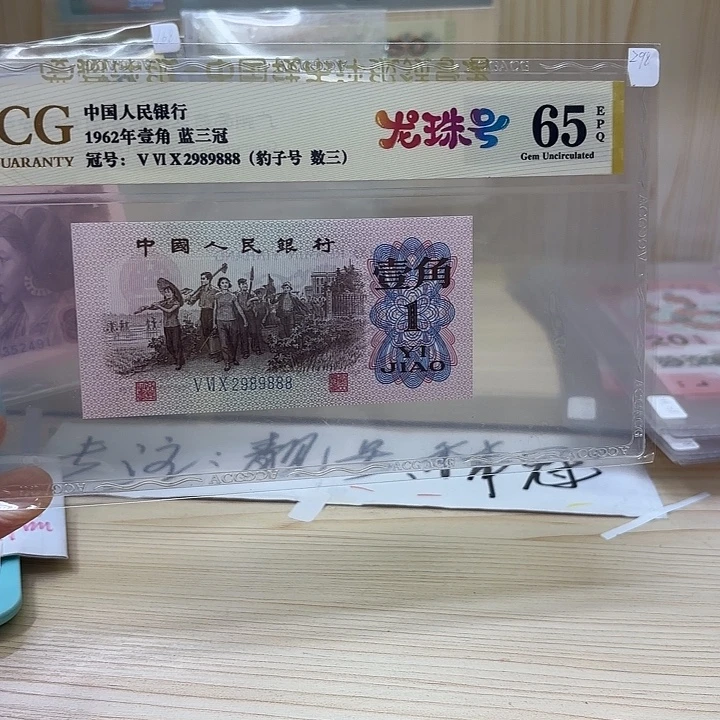 蓝三冠豹子数三号888