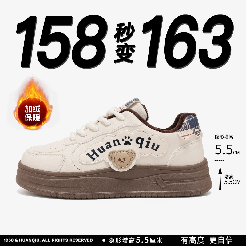 环球爆款加绒小熊刺绣时尚百搭板鞋厚底软萌保暖潮流复古休闲鞋
