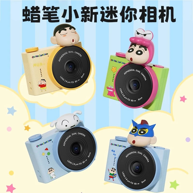 正版蜡笔小新复古迷你照相机前后双摄可拍照录像便携礼物款今品质