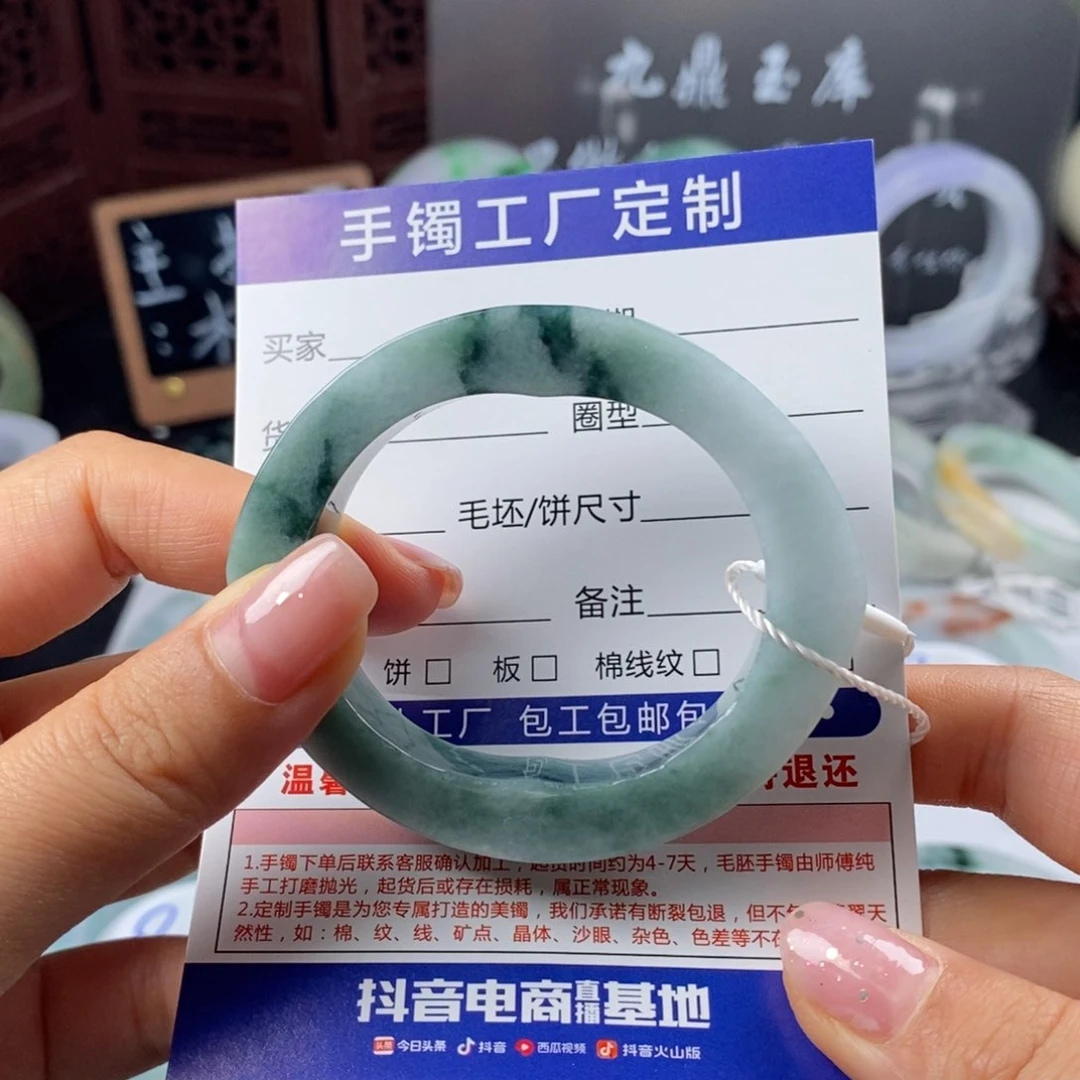 未镶嵌飘花纹裂漏定制翡翠