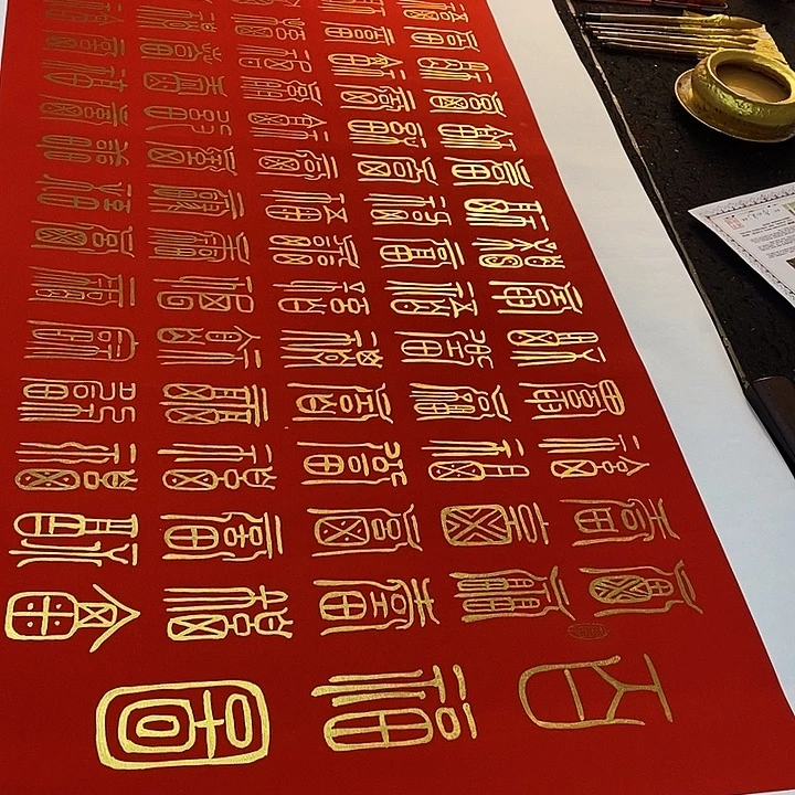 书法书画家的作品有