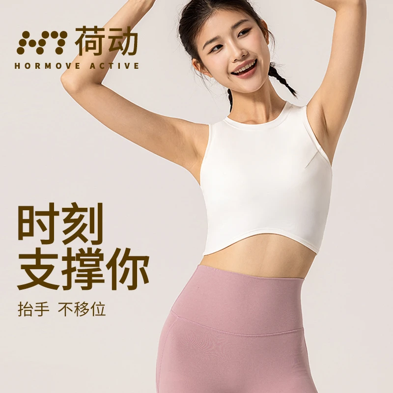 荷动/高强度运动内衣女夏防震跑步外穿健身背心文胸一体式瑜伽服