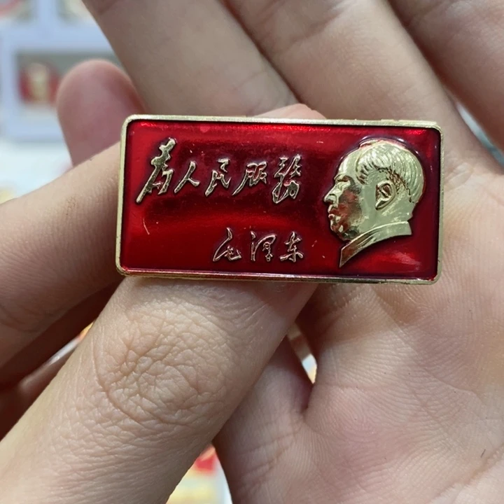 其他普通金属夏*红色纪念章 服务