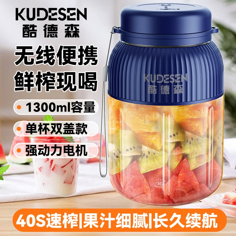 酷德森便携式榨汁杯1300ML大容量多功能32叶刀碎冰双盖果蔬榨汁杯