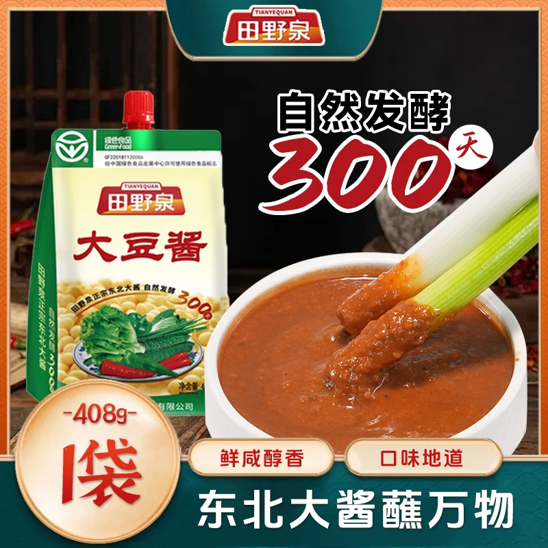 田野泉大豆酱408g*1/3/4/6袋优质传统东北特色酱香浓郁东北大酱