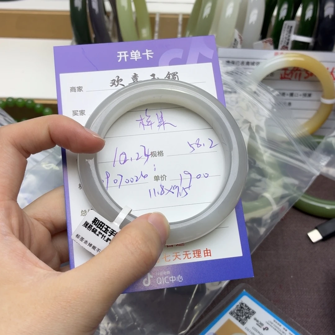 梓***果和田玉未镶嵌手镯