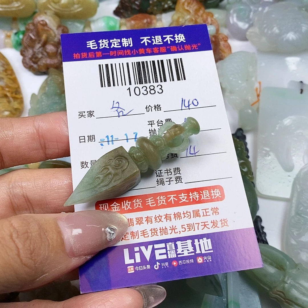 各***因定制翡翠未镶嵌翡翠