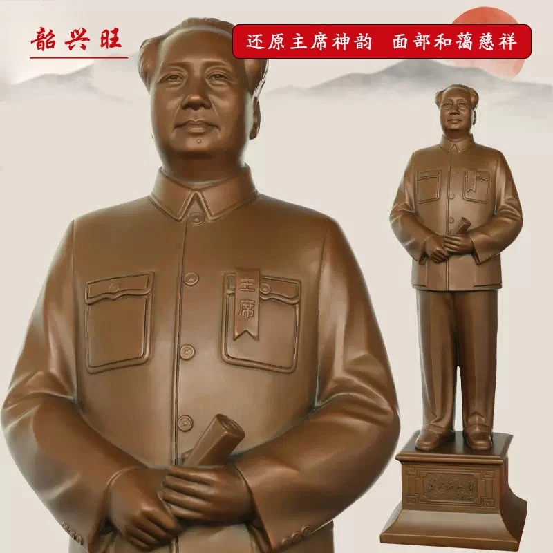 韶兴旺毛主席像铜像摆件开国大典紫铜玄关大厅客厅伟人摆像雕像
