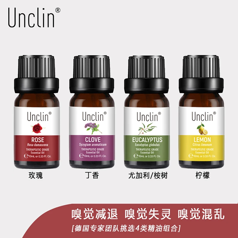 「4瓶」嗅觉训练精油 嗅觉减退失灵混乱嗅觉恢复植物单方精油10ML