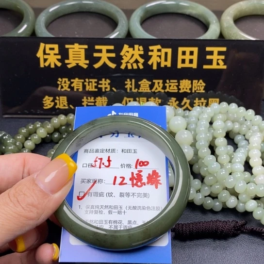 和田玉手镯未镶嵌憶*