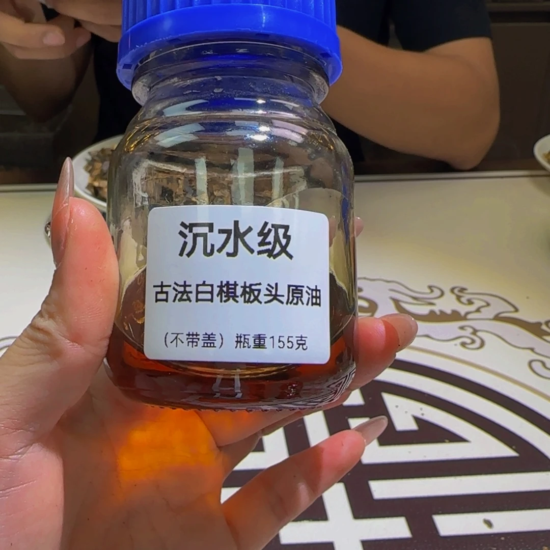 沉香沉香碎屑白棋板头古法原油5克克克克