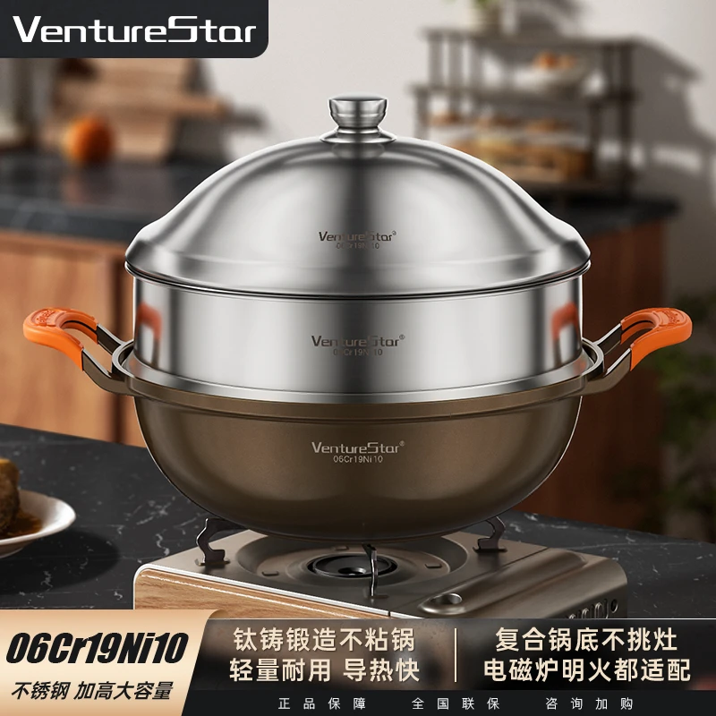 venturestar钛铸锻造不粘炒锅多用锅炖锅蒸锅超强不粘锅不挑灶具