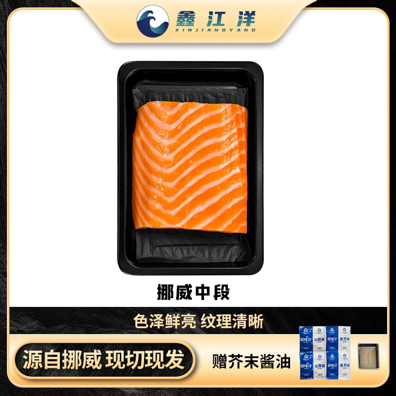 【500g挪威三文鱼】去骨去刺去皮【整段/切片】冰鲜发货刺身大西洋鲑