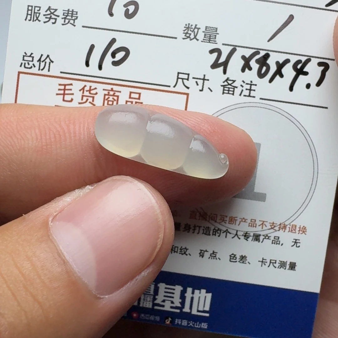 昵***置定制翡翠未镶嵌翡翠豆子