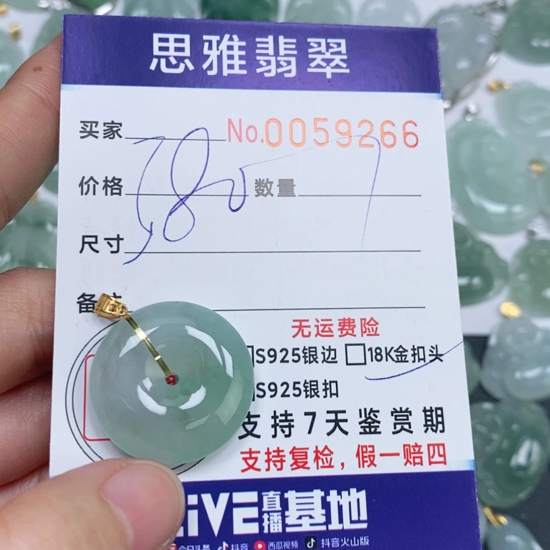 颈饰未镶嵌翡翠.*天然缅甸翡翠