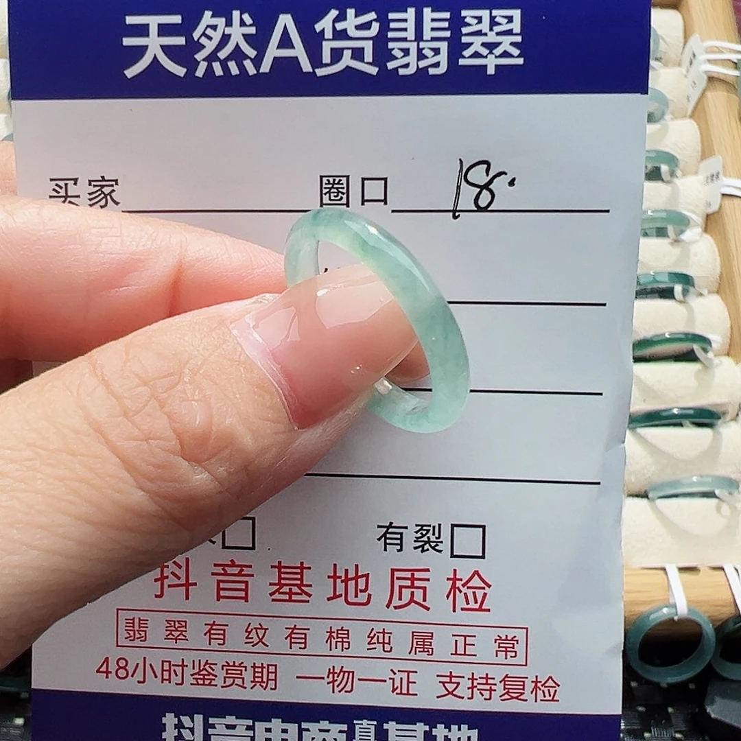 未镶嵌戒指翡翠翡翠