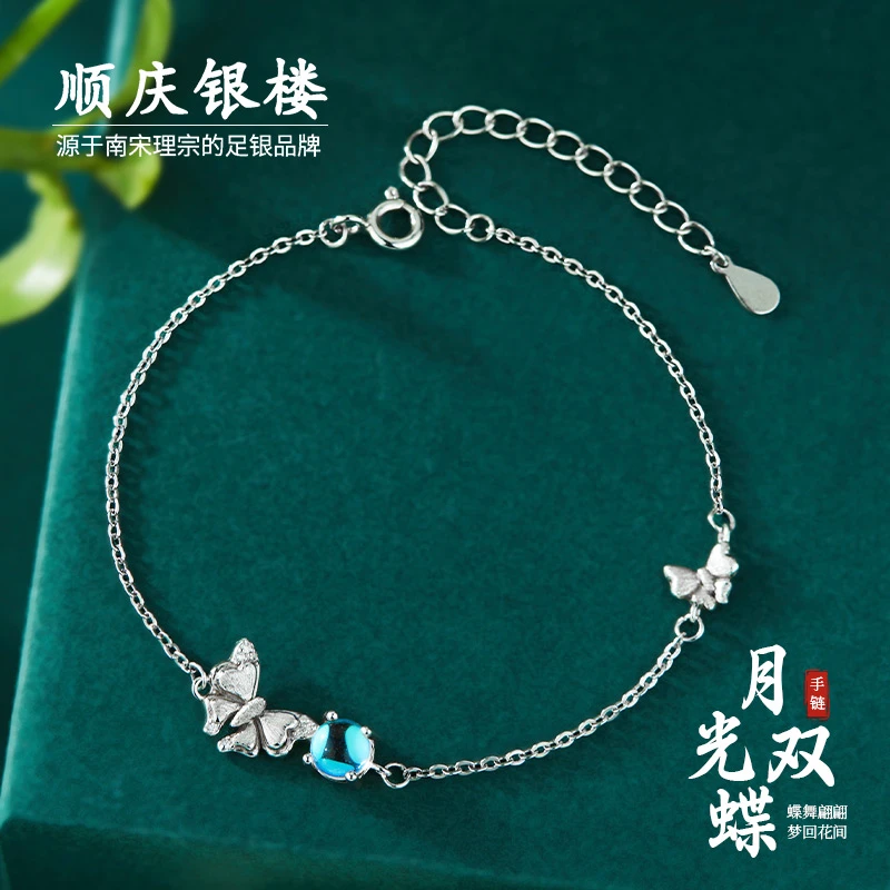 足银手链 顺庆银楼【月光双蝶手链】足银蝴蝶简约设计感银手链