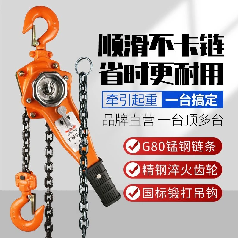 手板葫芦手板拉紧器